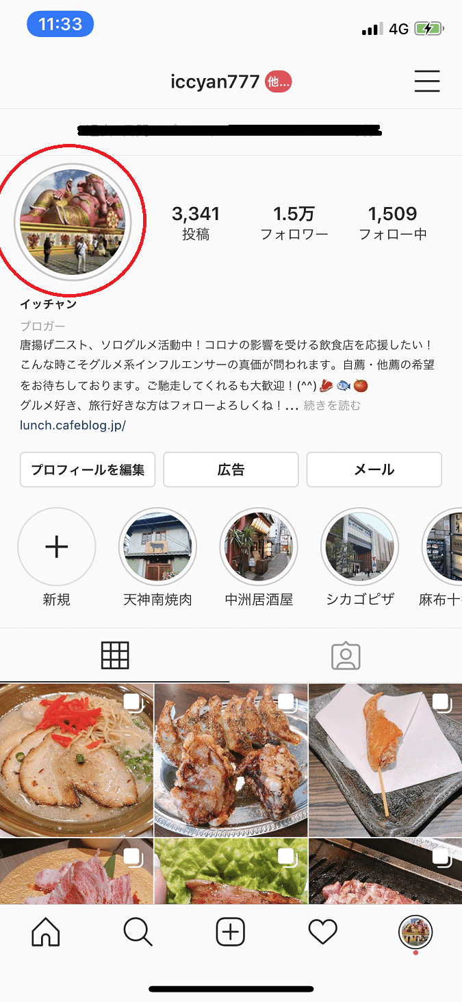 初心者のためのインスタグラム講座3 ストーリー投稿について 一木秀樹 イッチャン Note 初心者のためのインスタグラム講座3 ストーリー投稿について 一木秀樹 イッチャン Note