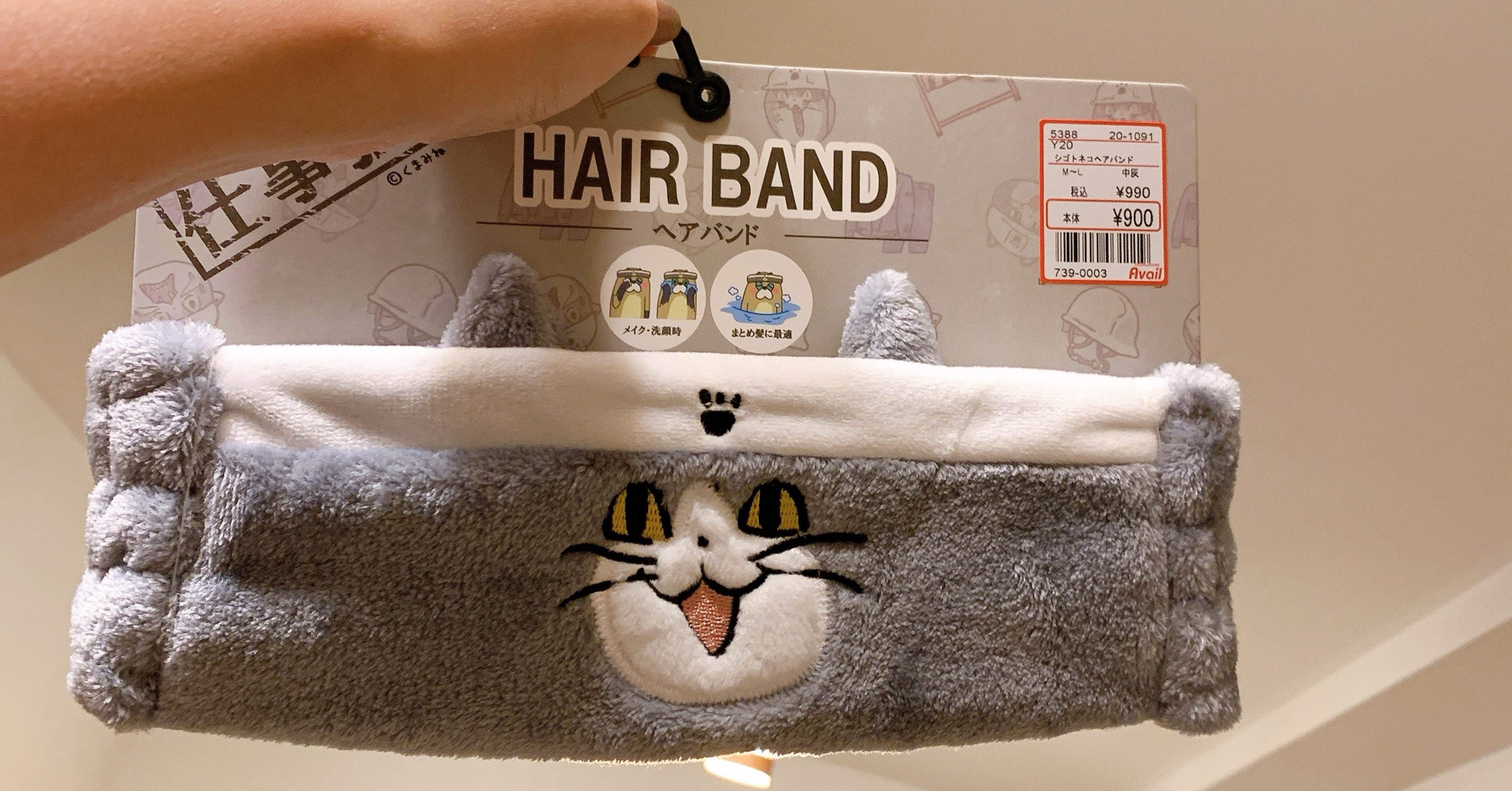 3行日記｜ヘアバンドってなんのためにあるのかよくわかってなかった｜葛西