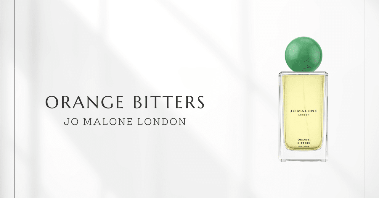 ジョー マローン ロンドン　オレンジビター Jo Malone London(ジョー マローン ロンドン) / オレンジ ビター