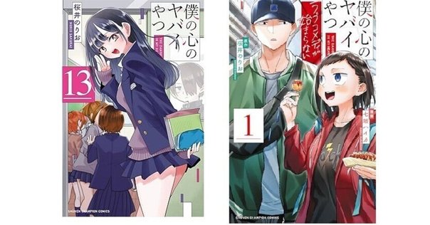 チラ裏レビュー) 未来日記／えすのサカエ (漫画 2006〜2011年