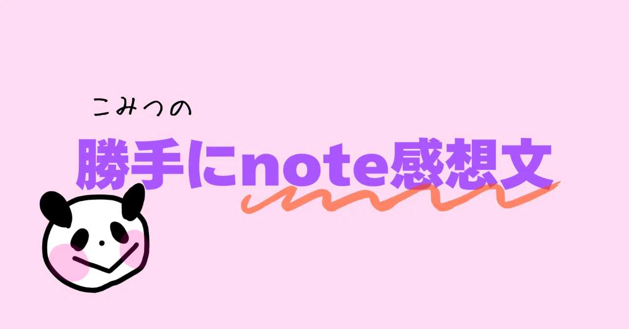 見出し画像
