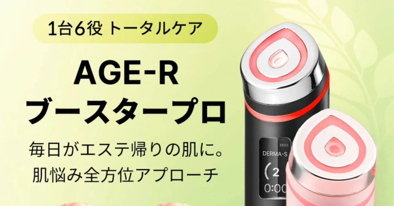 美容家電マニアが検証！メディキューブ美顔器の仕組みと使い心地の真実 