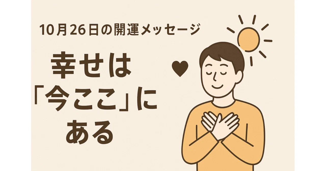 見出し画像