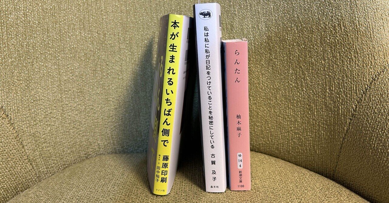 古賀及子（こがちかこ）とは｜古賀及子