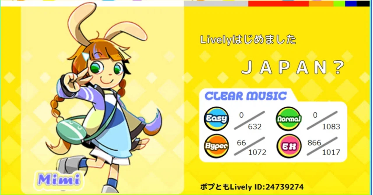 ポップン ポップン上達法の話｜japan