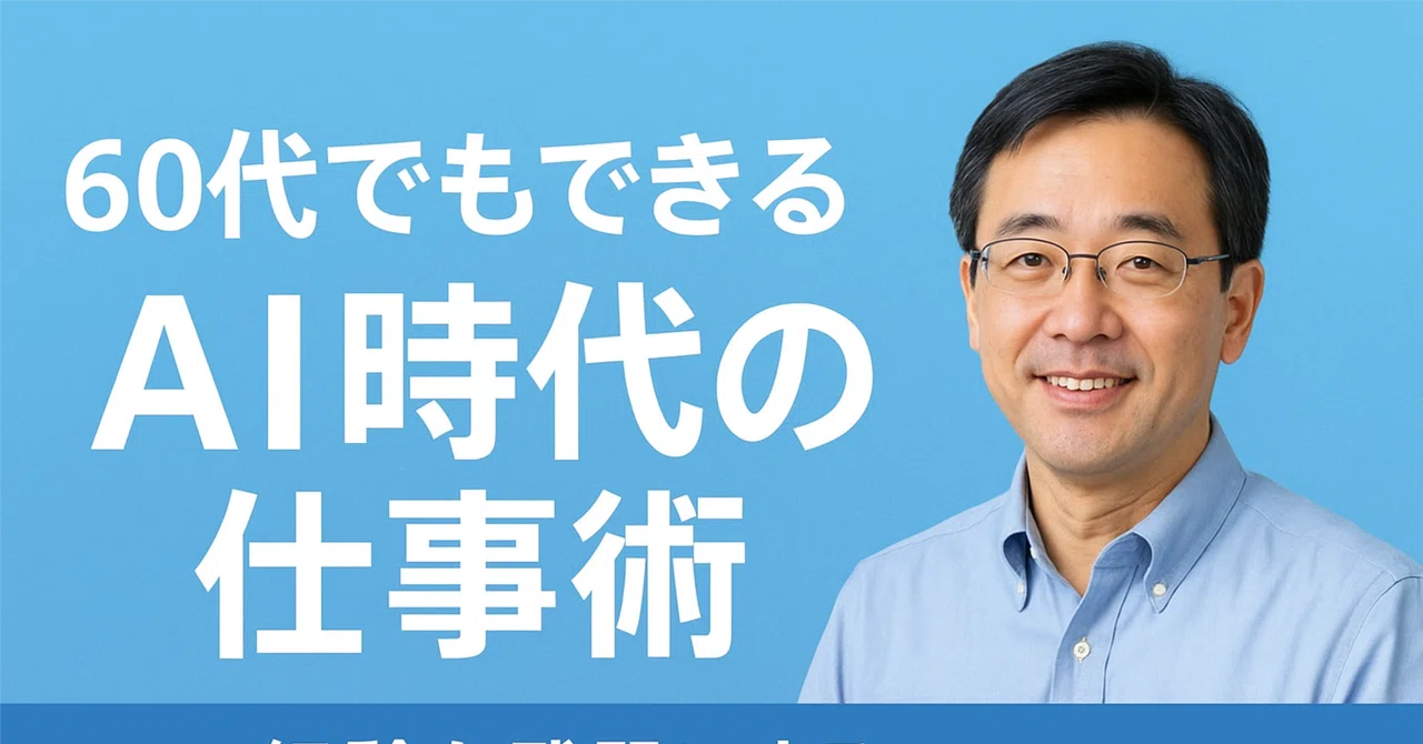 The Power to Make AI Your Ally｜亀井賢人