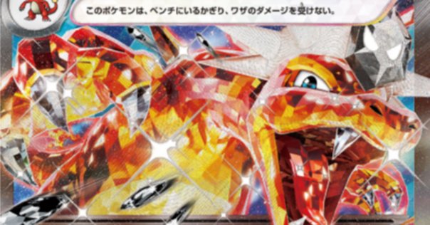 ハレツー旧裏バトル25/02/08「カツラのガーディ型リザードン」｜ymirthemir