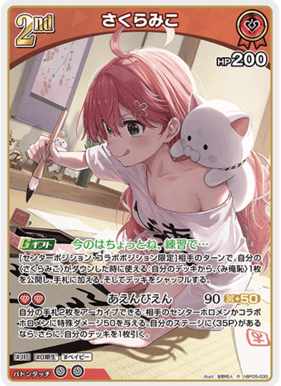 ホロカ】キアラ型みこ単デッキ紹介｜りゅーすい