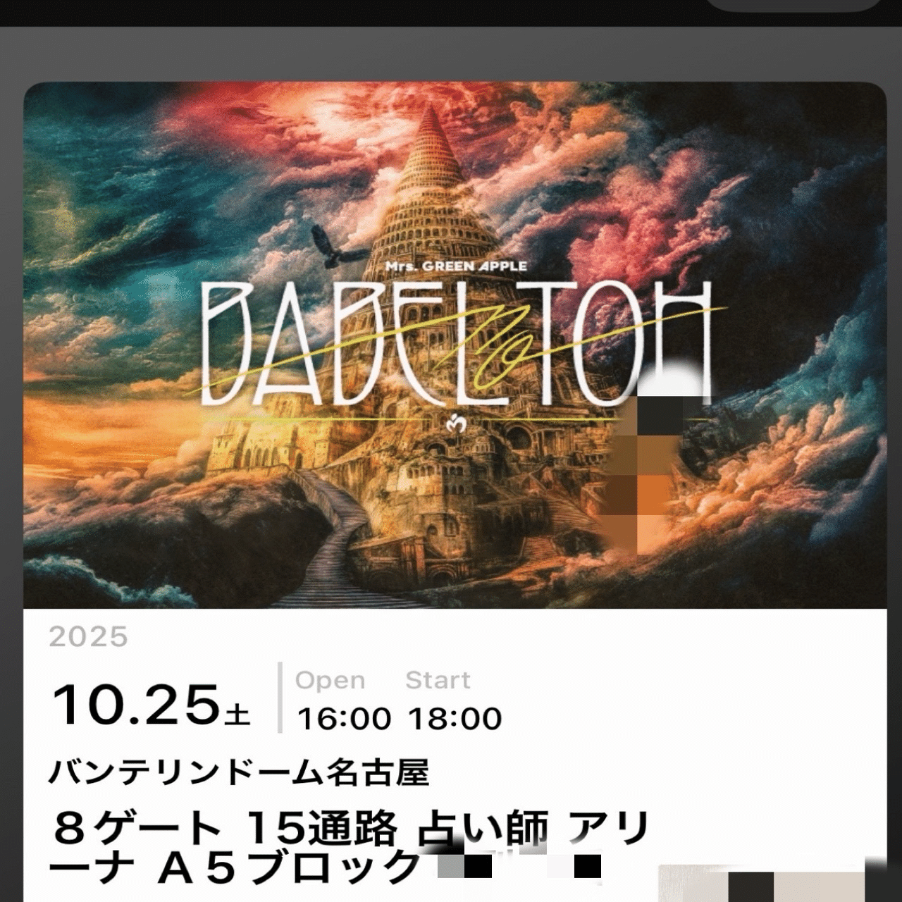 ライブバベルの塔】ミセスグリーンアップル10/25公演、最前列で感じた
