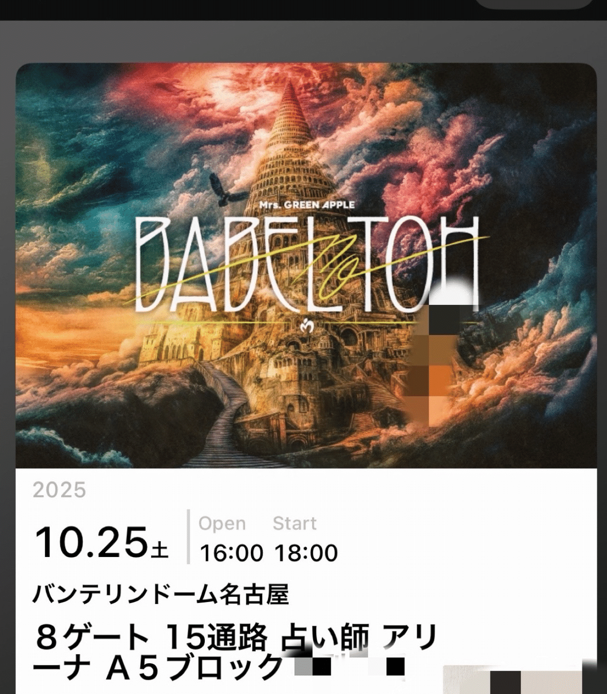 ミセス バベルの塔 BABEL no TOH”』制作決定！ -Mrs. GREEN APPLE OFFICIAL SITE