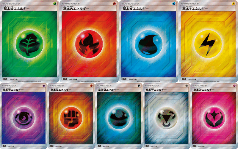 コラム ポケモンカード エネルギーのお話 全文無料 八王子に集うポケカヲタク Note