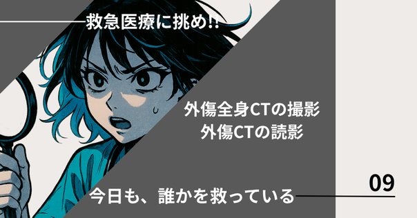 健康・医学 jatec 外傷初期診療講座｜Universitas