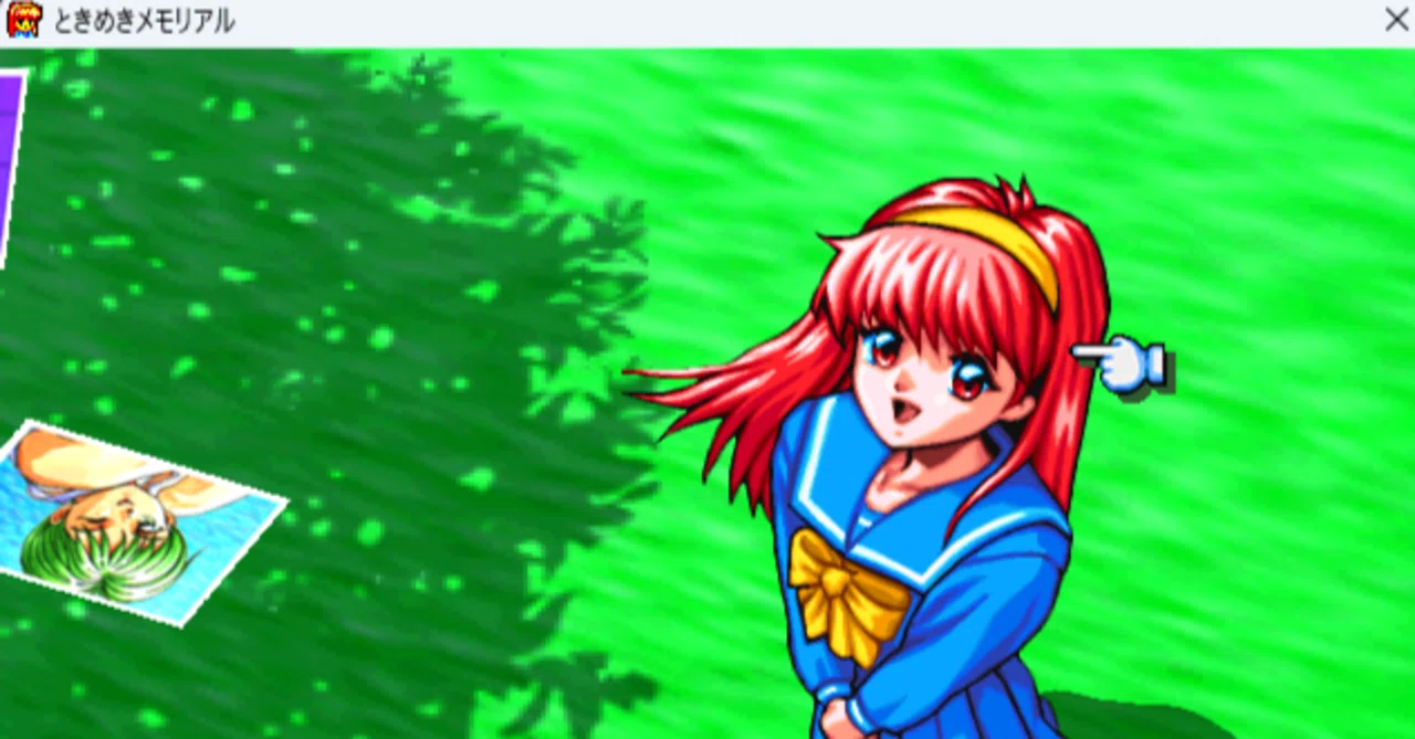 ときめきメモリアルwin95をwindows11で起動する｜月夜見(tsukuyomi)