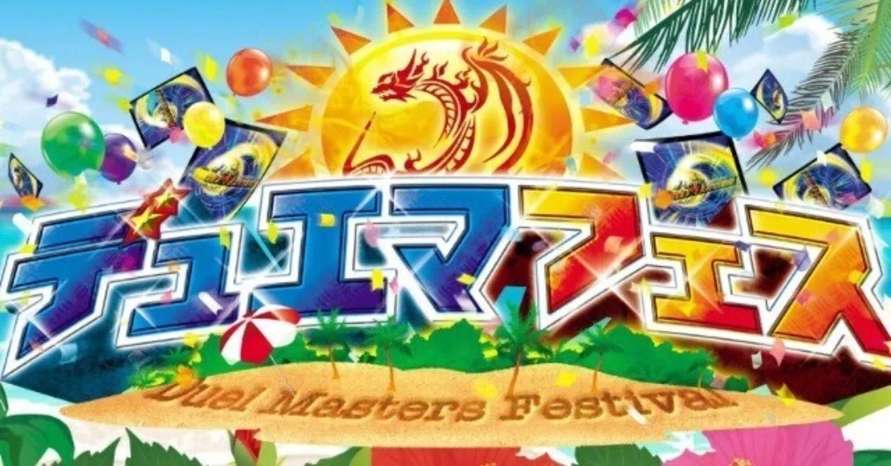 デュエマフェスでジャスティスループを使って相手を怖がらせよう
