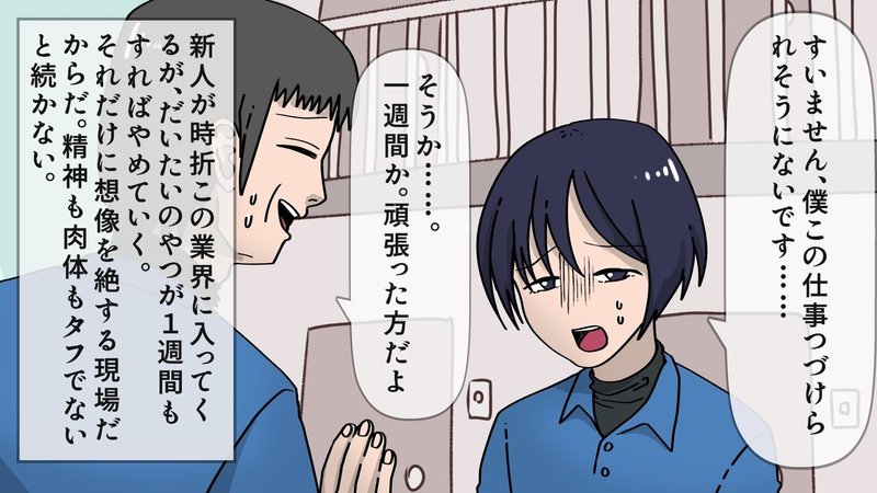 特殊清掃の話 メシのタネ Note 特殊清掃の話 メシのタネ Note