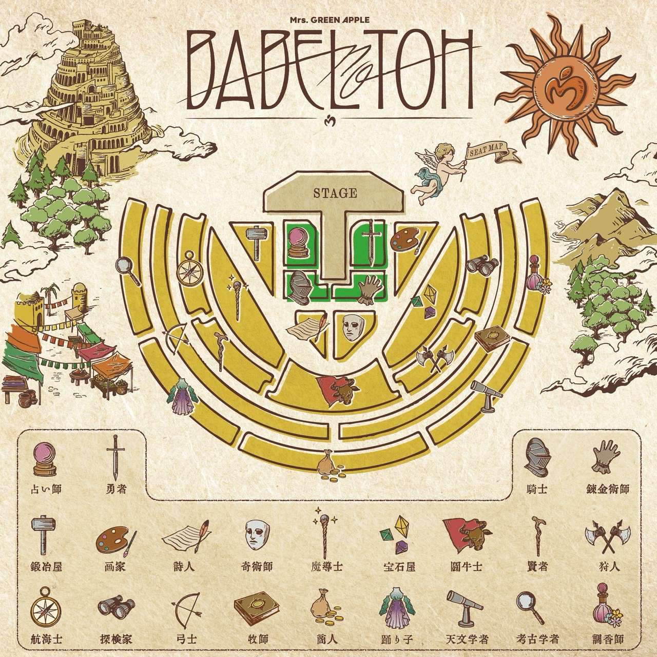 ライブバベルの塔】ミセスグリーンアップル10/25公演、最前列で感じた