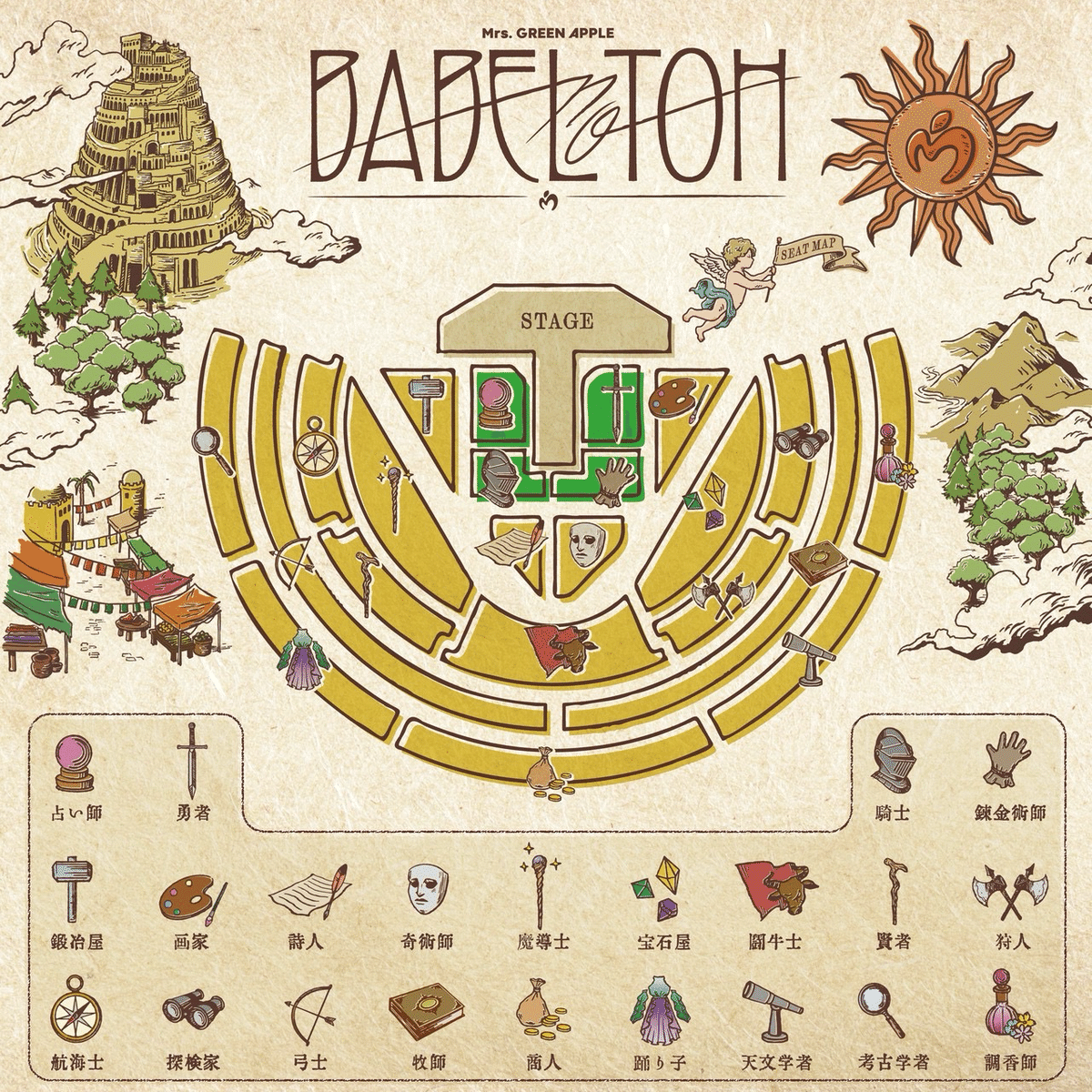 Mrs. GREEN APPLE バベルの塔 北海道 リンゴジャムシート ライブバベル