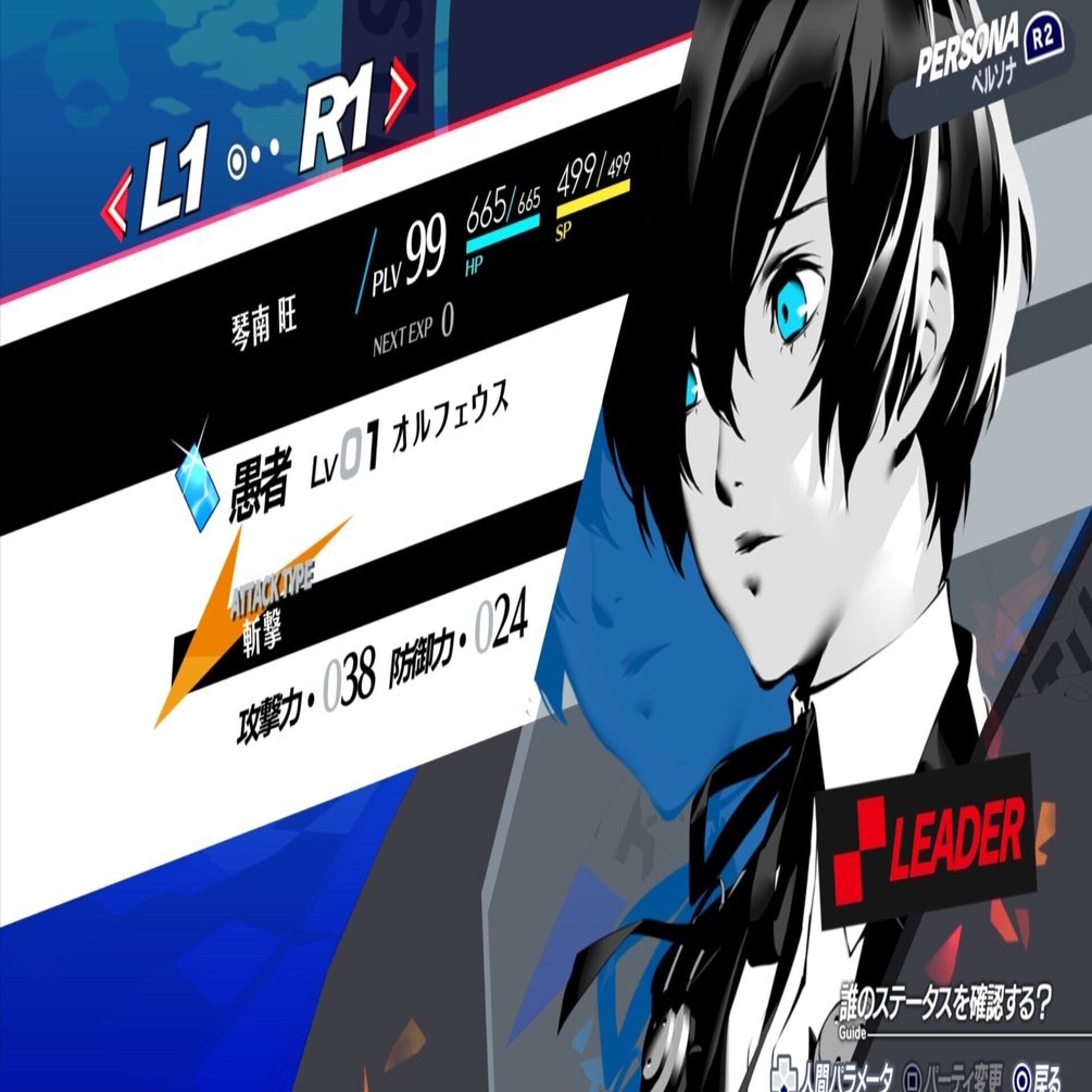 二周目】いろいろ語りながらやるペルソナ3｜南部屋