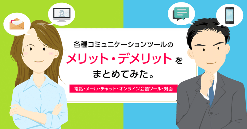 各種コミュニケーションツールのメリット デメリットをまとめてみた Brightflavor 育休中webデザイナー グラフィックレコーダー Note