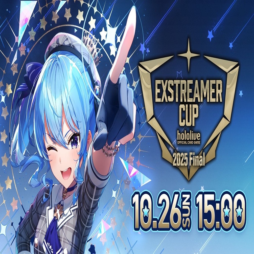 ホロカ】エクストリーマーカップ2025Finalを後方腕組み語りする話