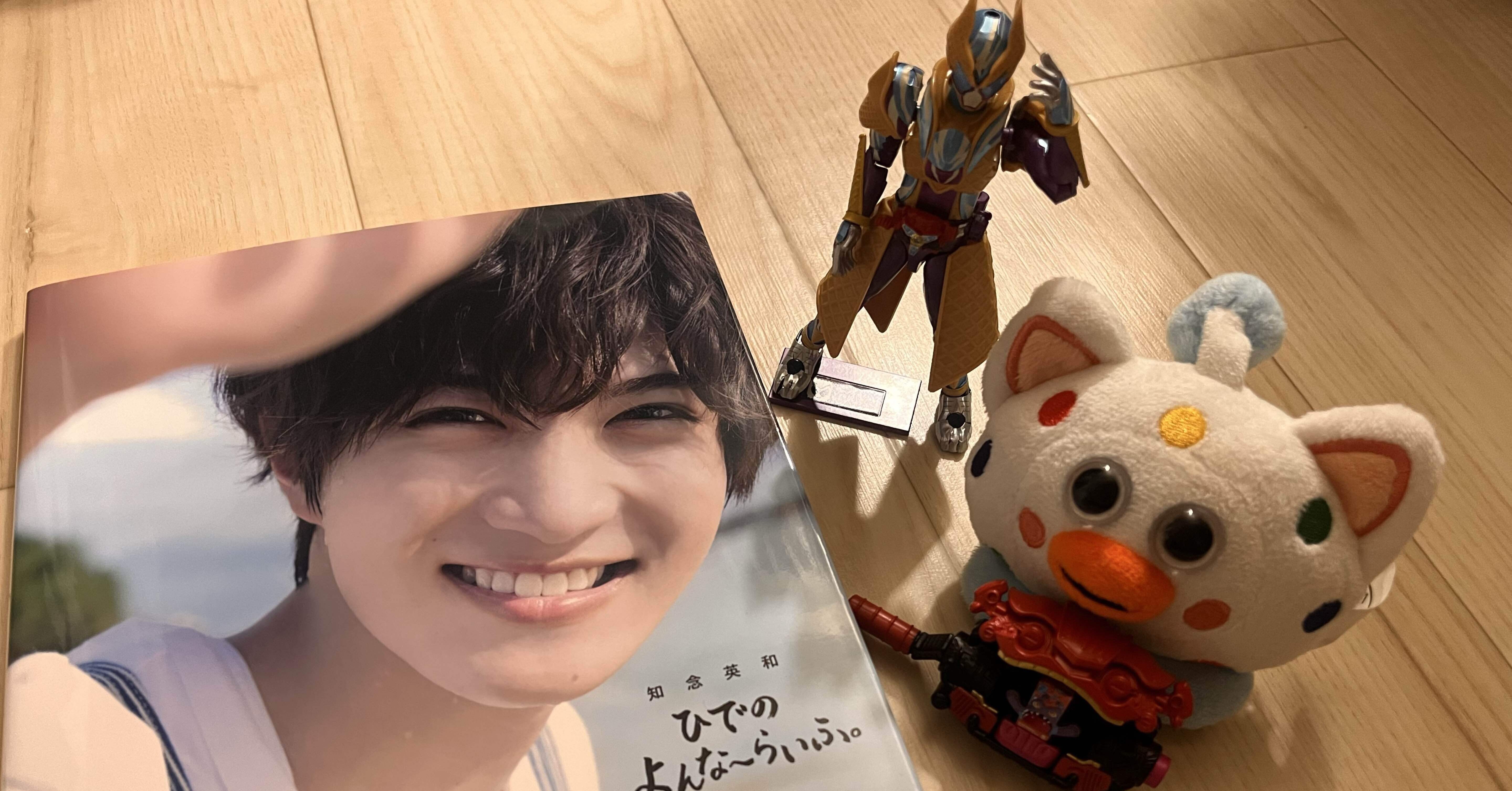 (最終お値下げ)知念英和サイン入り生写真 初めて写真集のお渡し会に参加した話｜shimabou