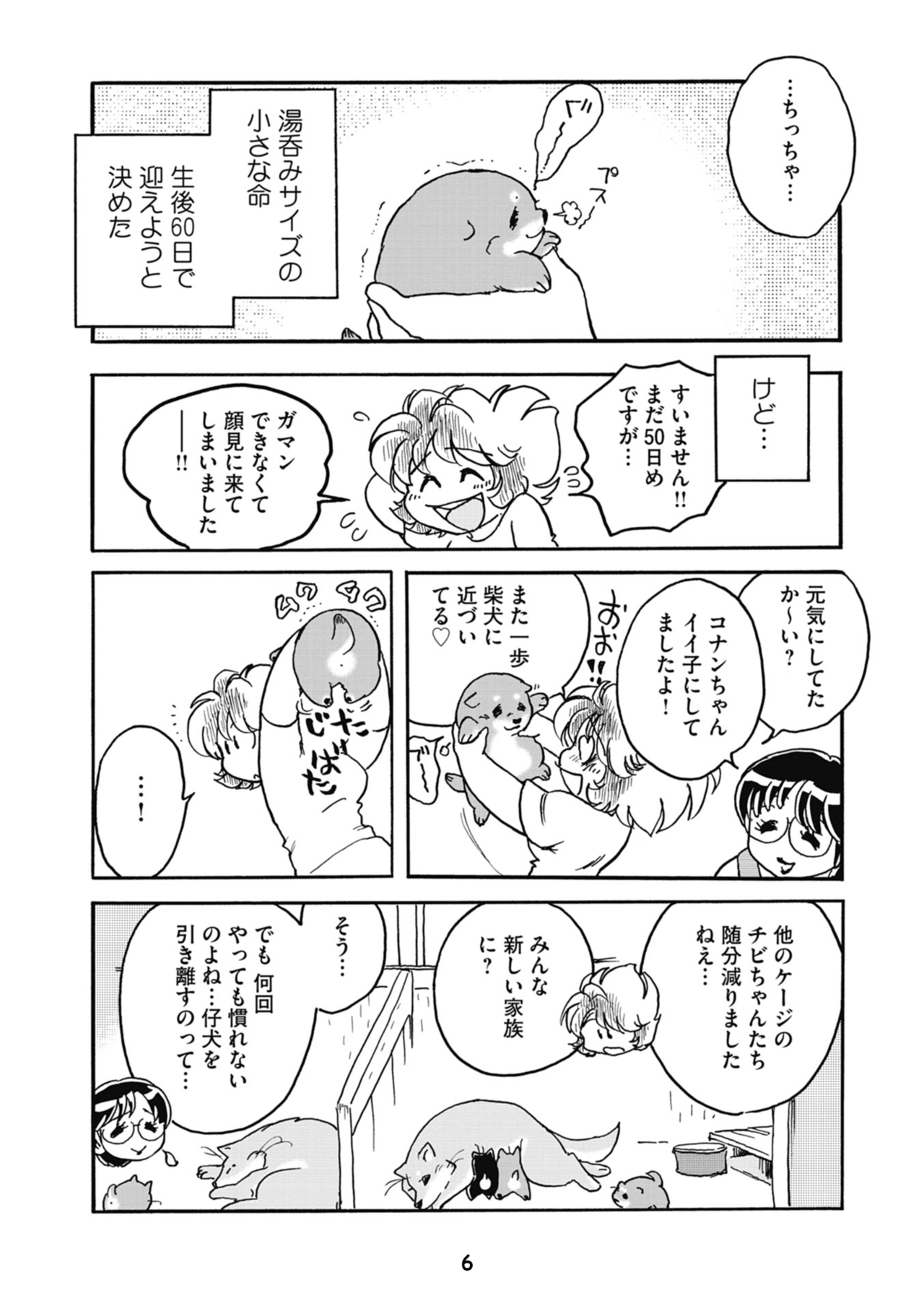 こなん１_６