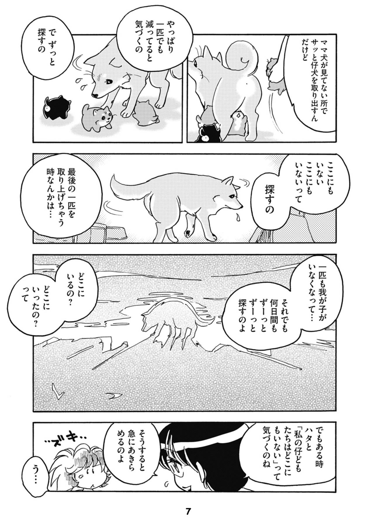 こなん１_７