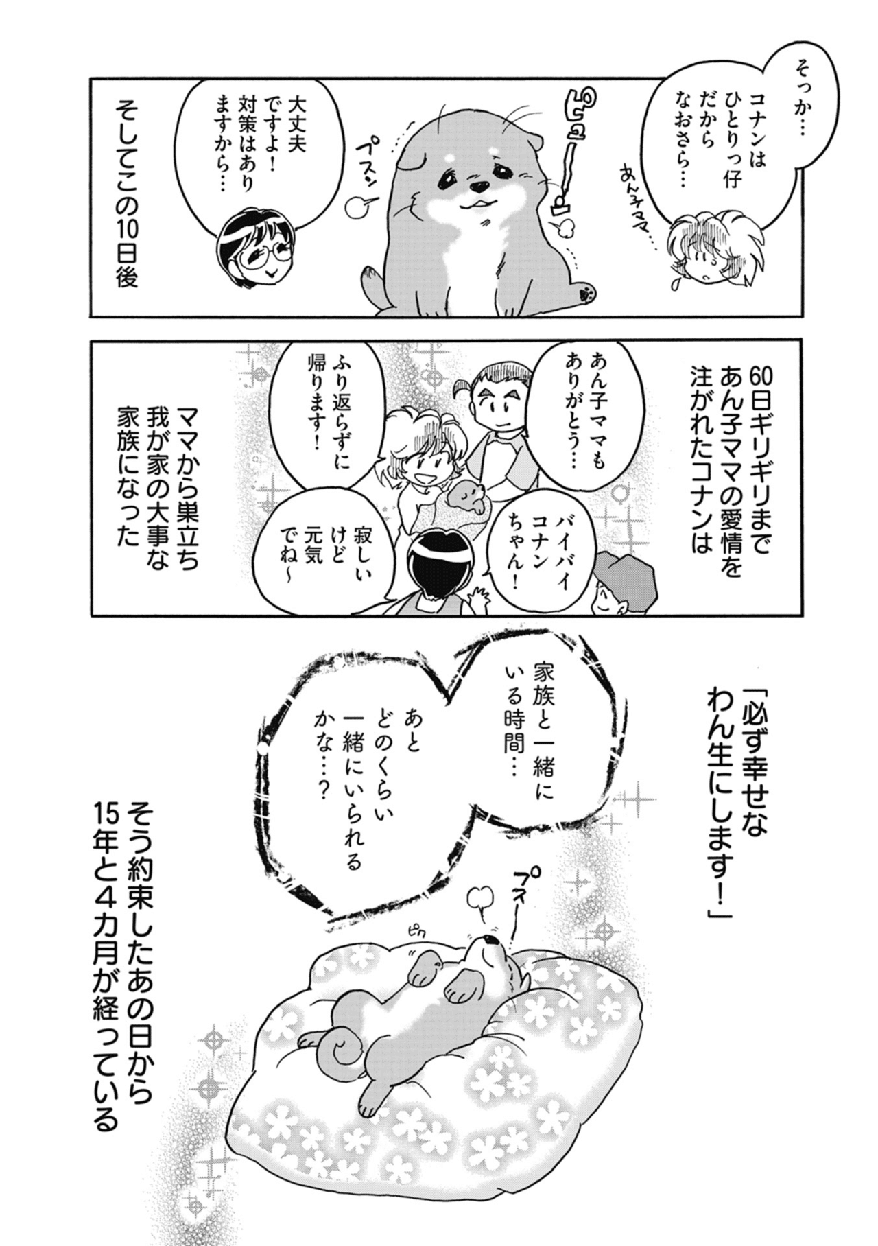 こなん１_８