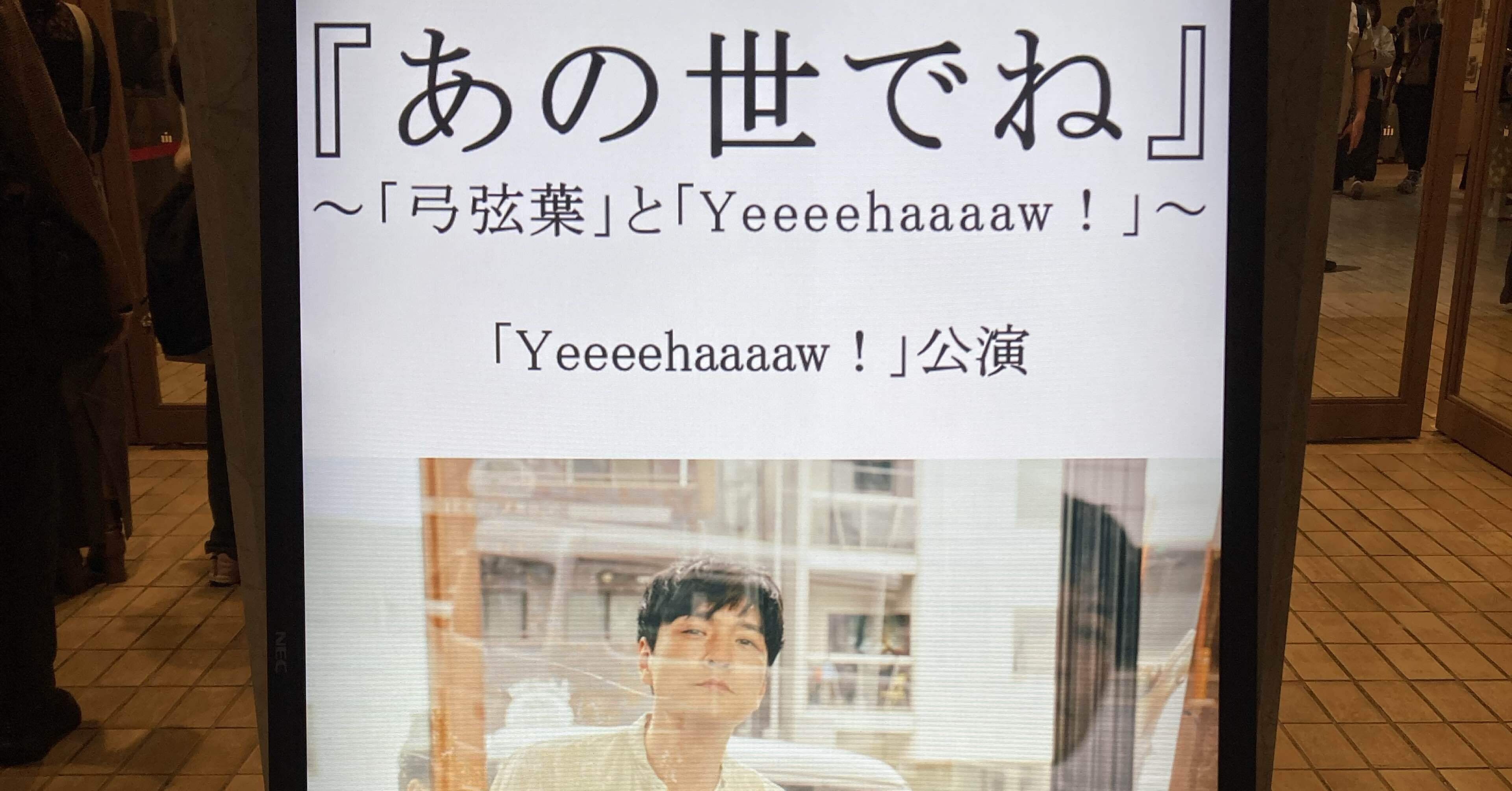 Journal「森山直太朗さんのコンサートを森山ねこたろうが見に行った話