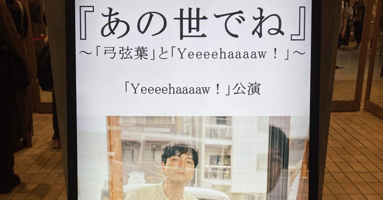 Journal「森山直太朗さんのコンサートを森山ねこたろうが見に行った話 