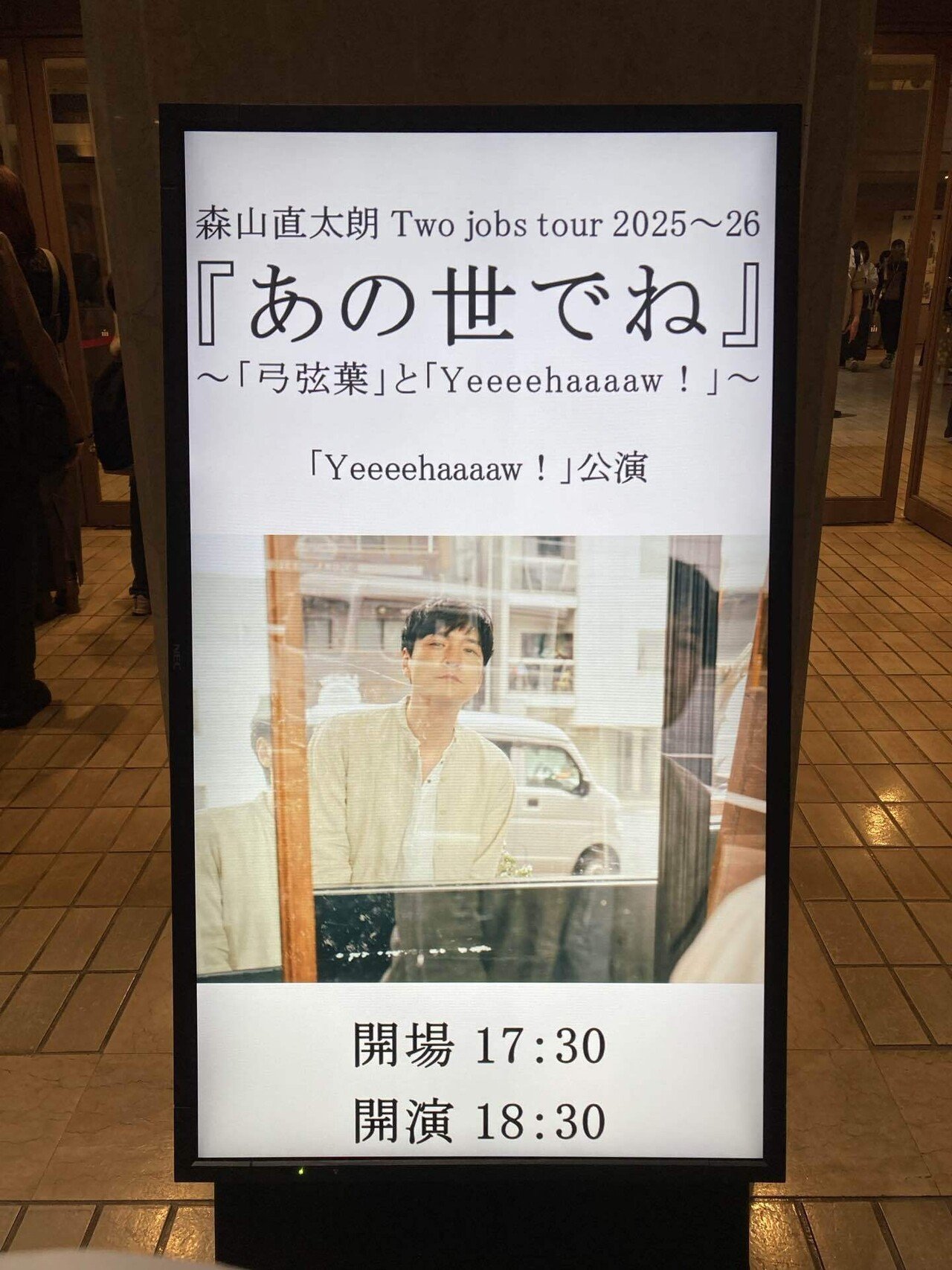 Journal「森山直太朗さんのコンサートを森山ねこたろうが見に行った話