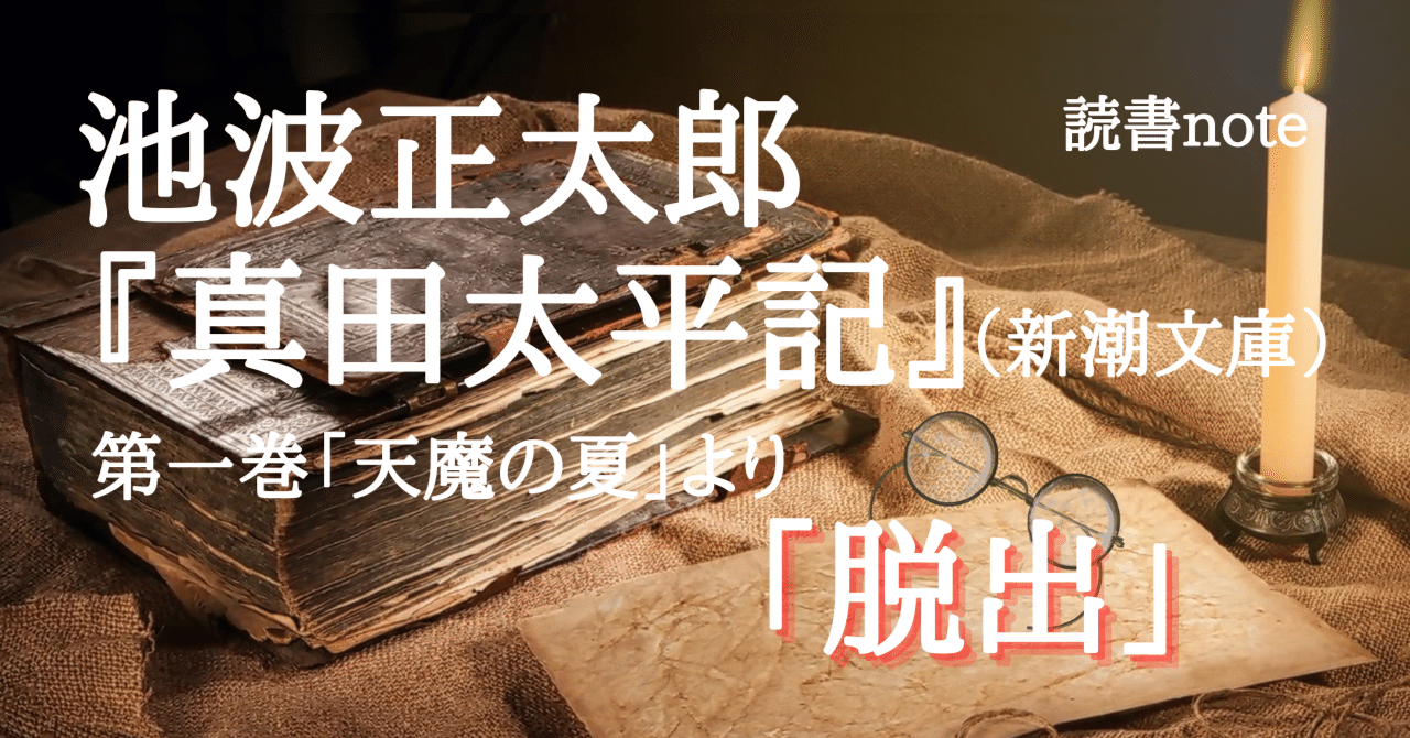 完本池波正太郎大成 第1巻～3 8～14 10冊 完本 池波正太郎大成 全31