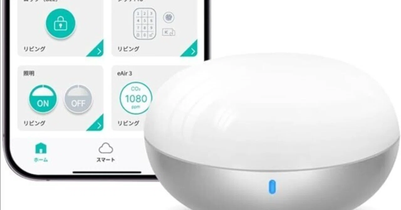 LinkJapan スマートリモコン eRemote5+ 口コミ評判｜設定簡単で初心者 