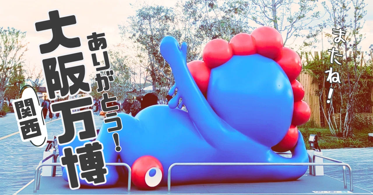 大阪関西万博 ポーランド館 ビジュアルブック 非売品 ポーランド館 大阪関西万博 ビジュアルブック 非売品 - メルカリ