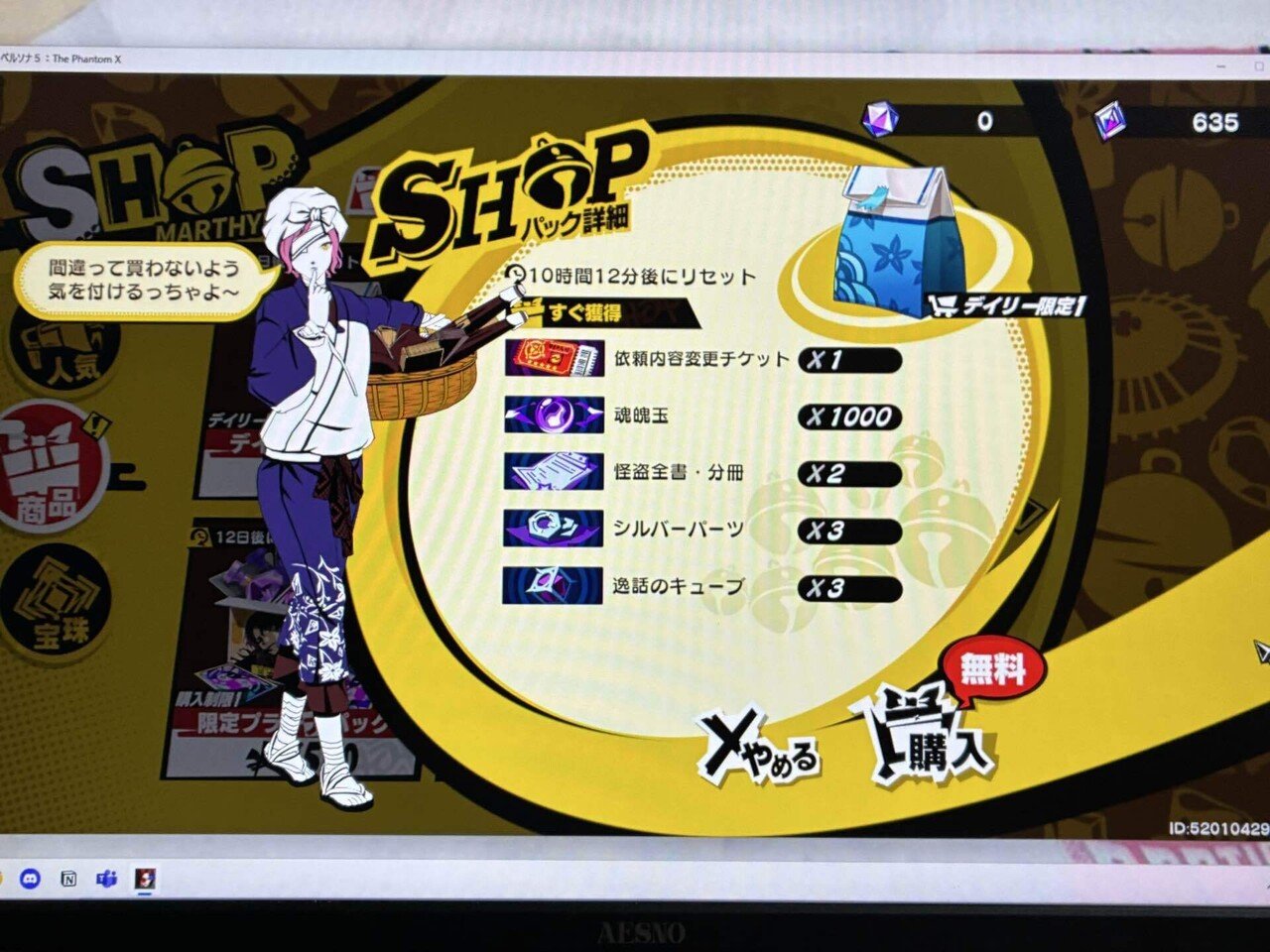 小説書きのゲーム日記406｜畝澄ヒナ