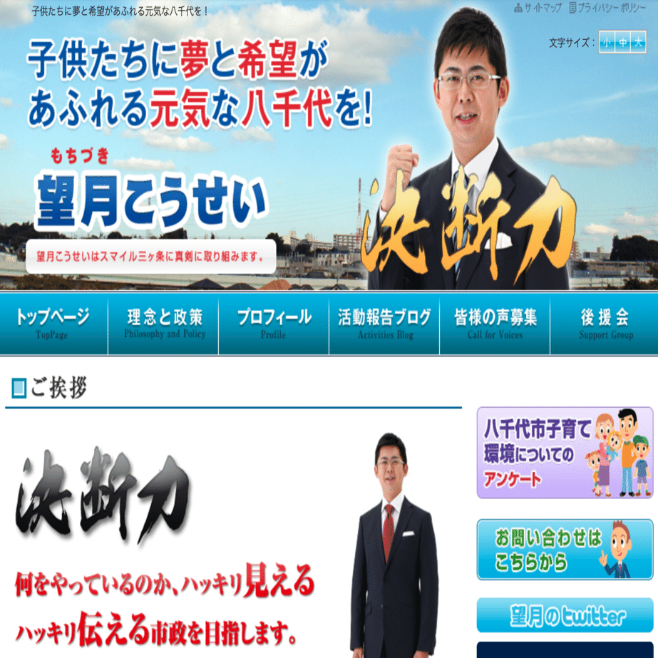 はじめまして！望月こうせいと申します。｜望月こうせい