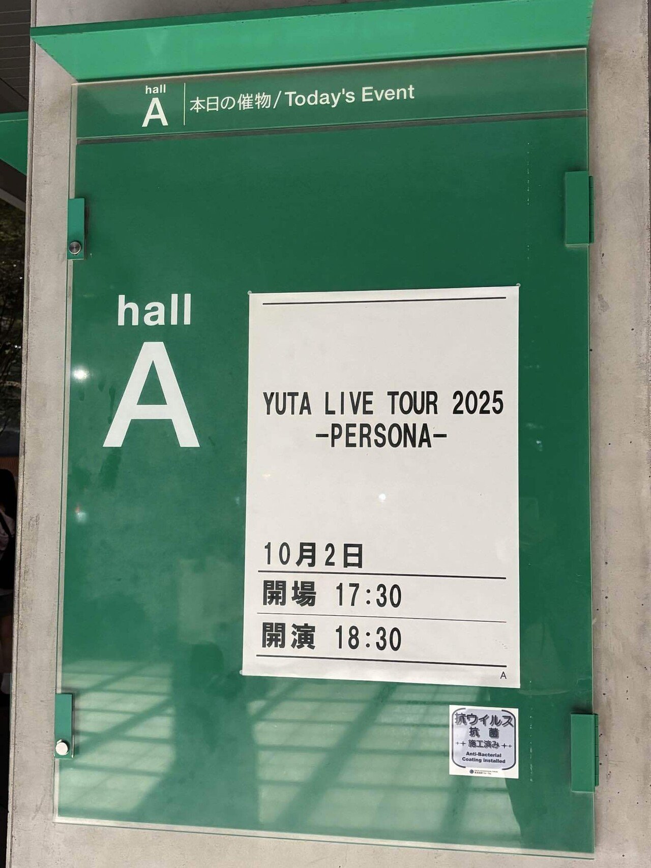 PERSONA東京日記♡｜パルプ