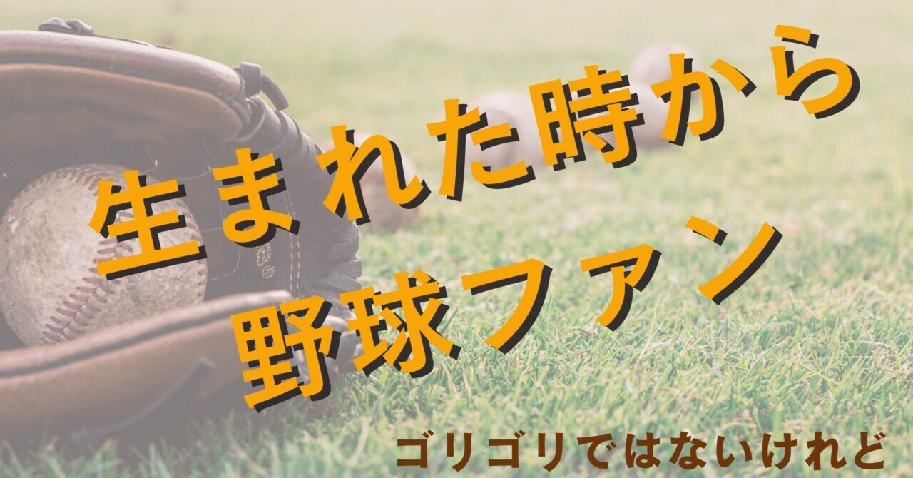 FOR3VER 長嶋茂雄さん追悼グッズ、ついに発売。｜よっちーだよ！