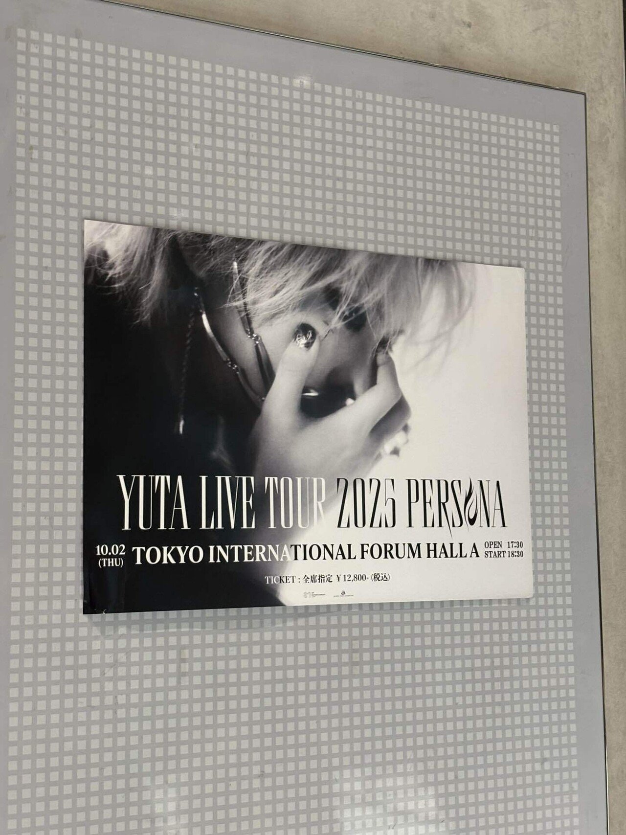 PERSONA東京日記♡｜パルプ