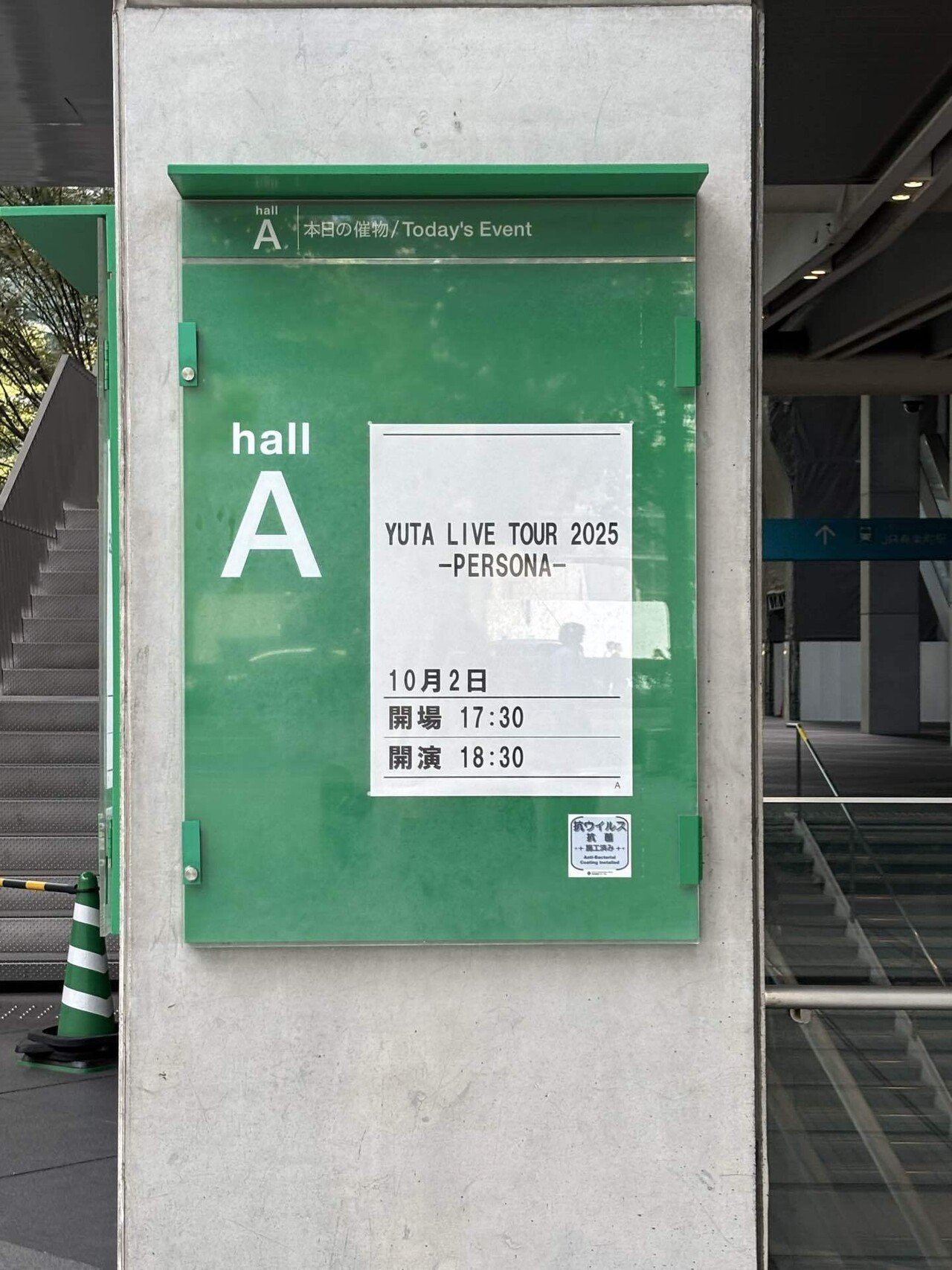 PERSONA東京日記♡｜パルプ