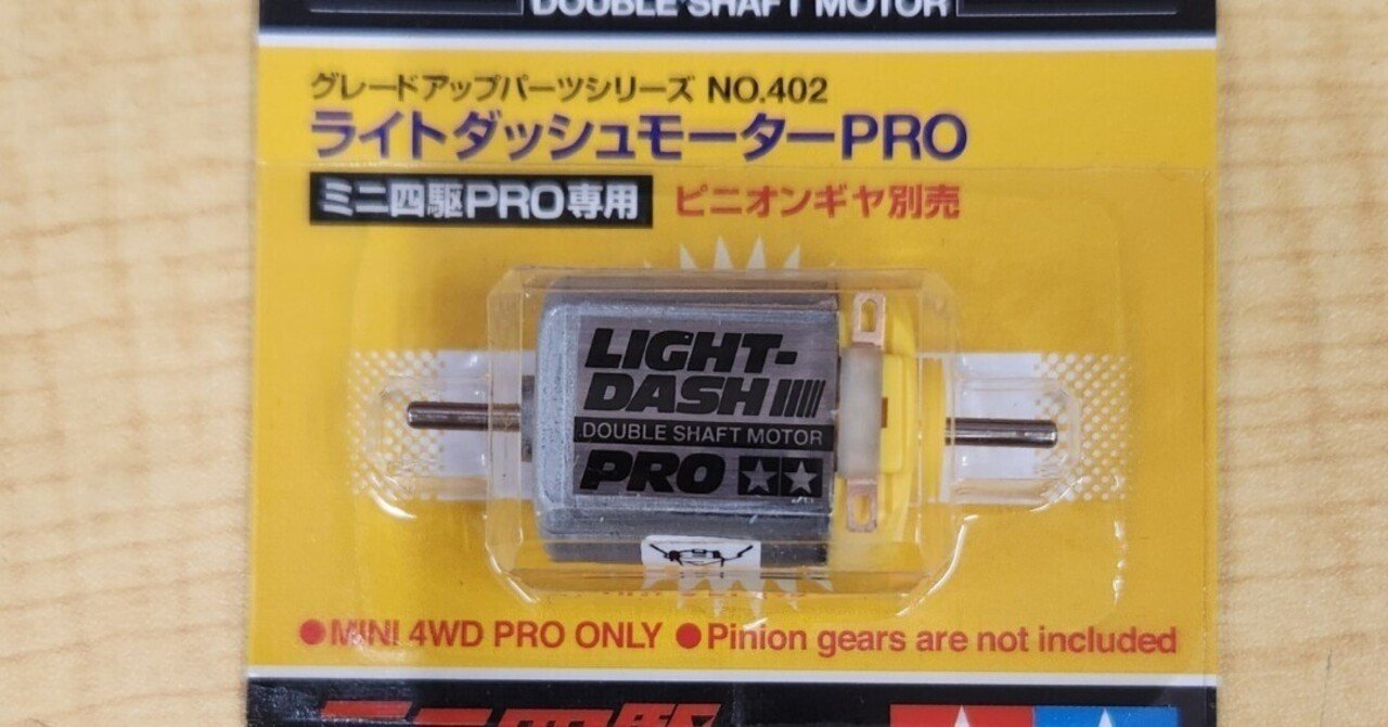 ミニ四駆】0から始めるミニ四駆 第5回｜ぐっち。