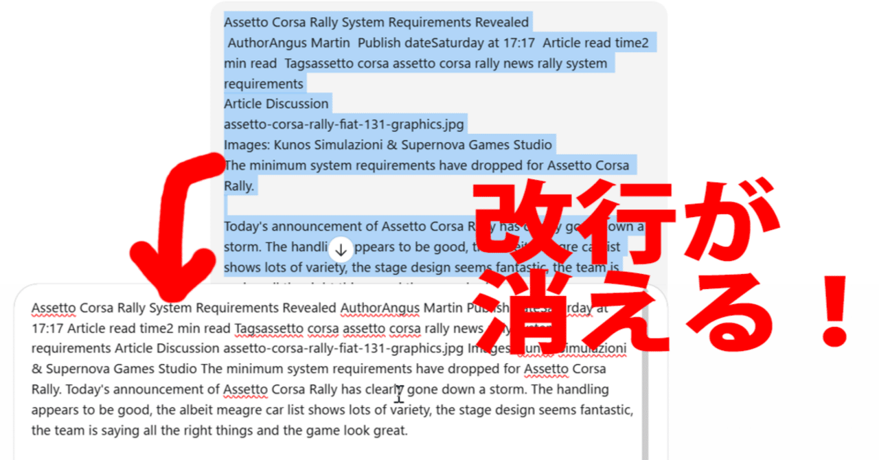 最近ChatGPTのコメント部分をコピーするとなんか改行がつぶされる問題