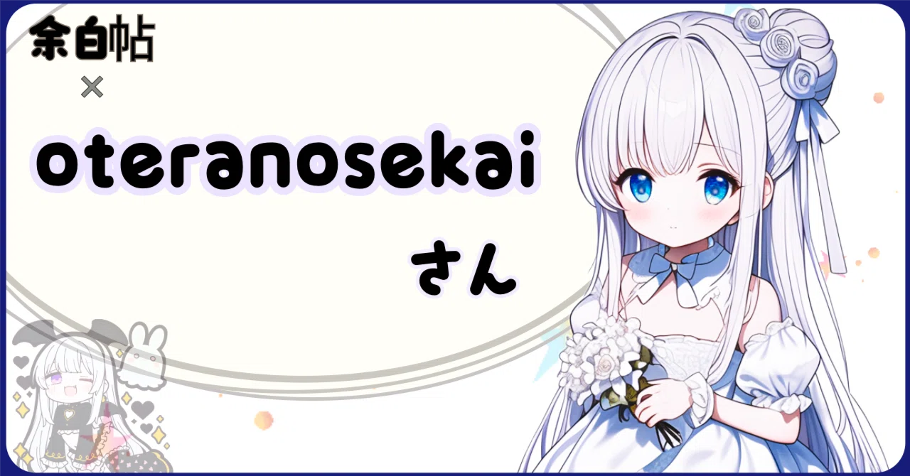 [Margin Notes #51] Good morning☀️ Together with 'oteranosekai'｜スイ🎨Sui ...