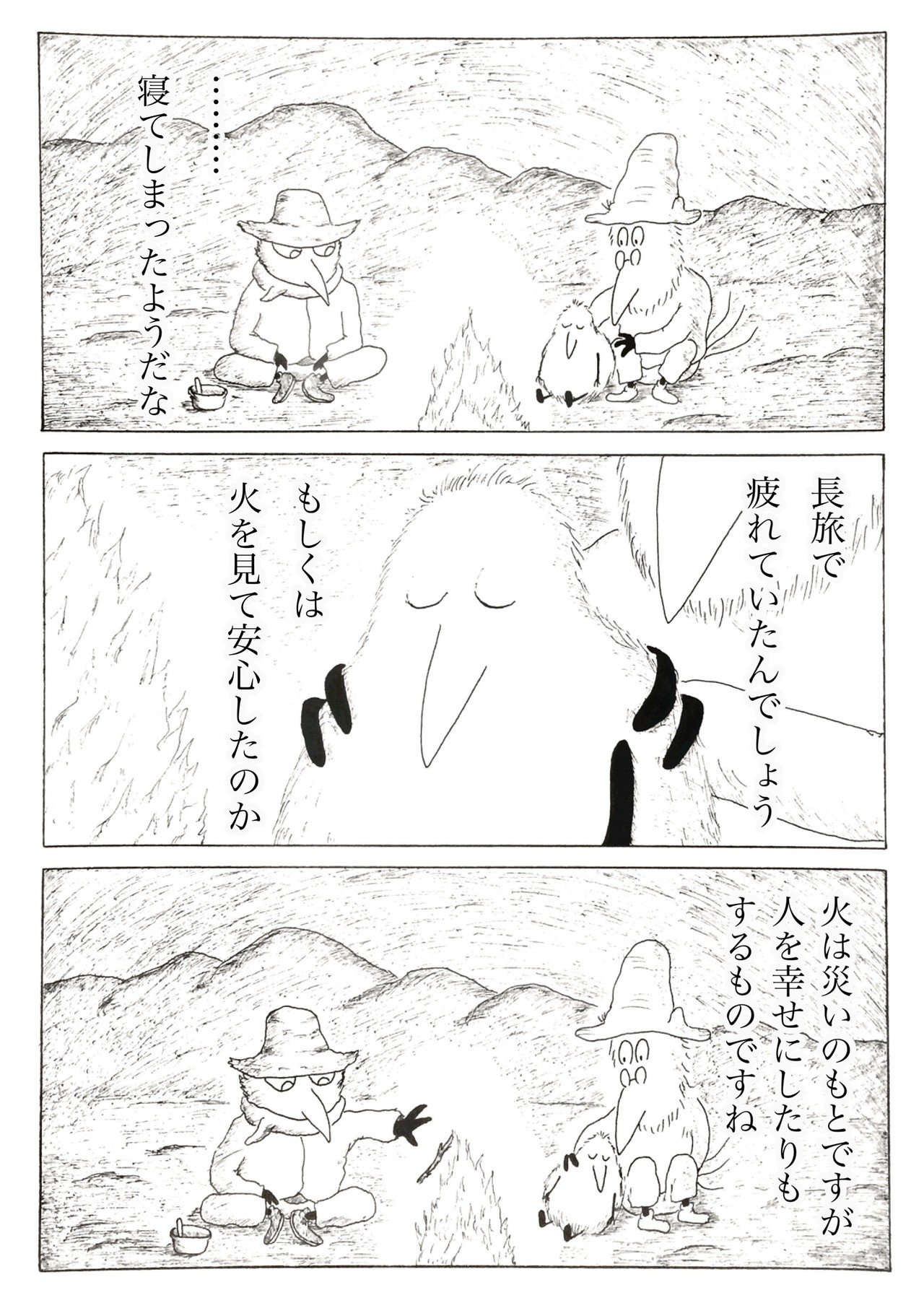国に火を与えたのは誰なのだろう Kou Note 国に火を与えたのは誰なのだろう Kou Note