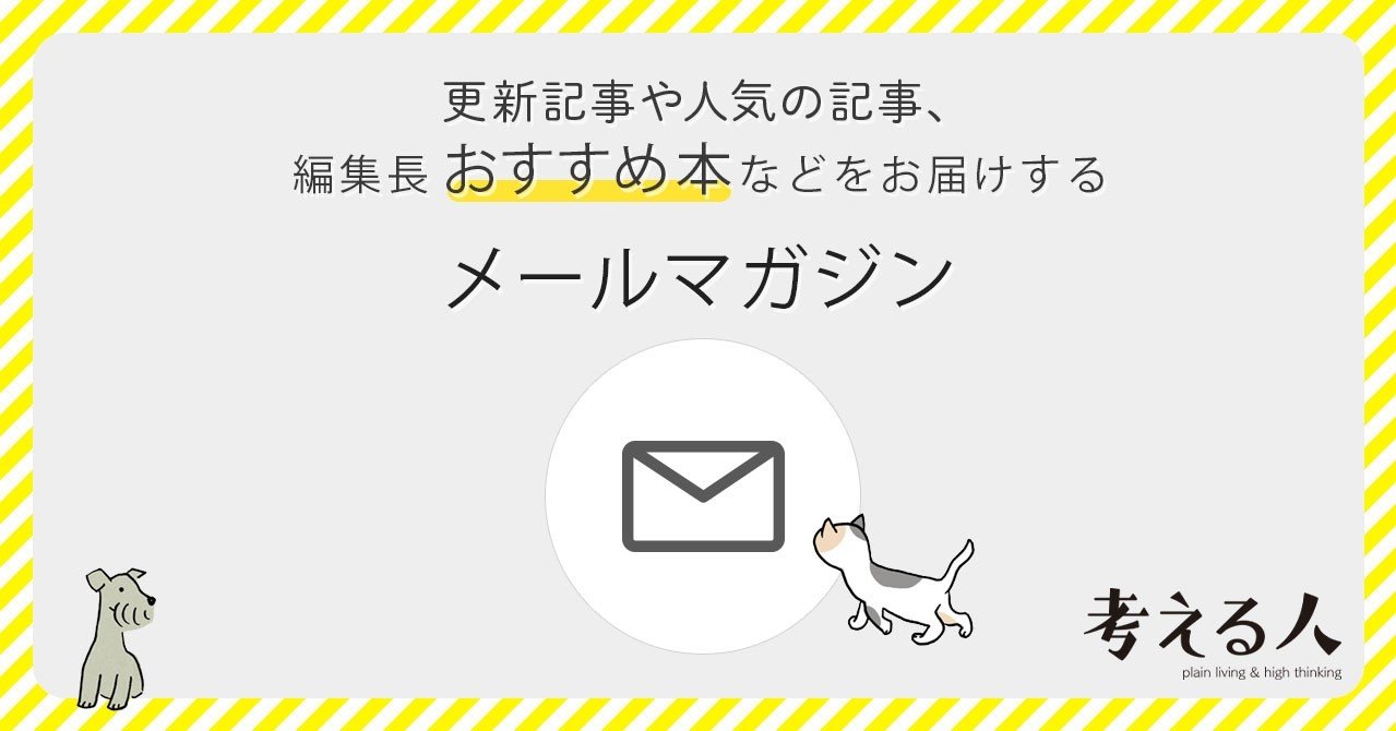 特別対談を復刻掲載 古井由吉 蓮實重彦 終わらない世界へ No 860 考える人 新潮社 Note