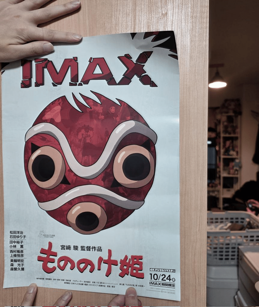 もののけ姫｜nyalra