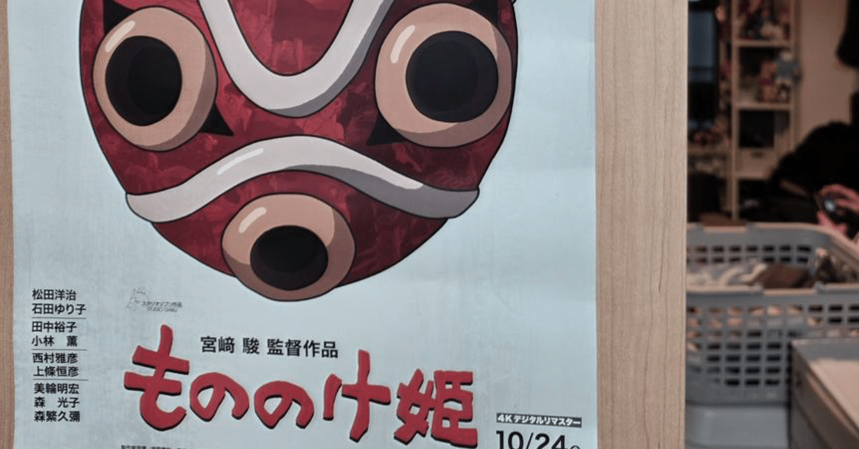 もののけ姫｜nyalra