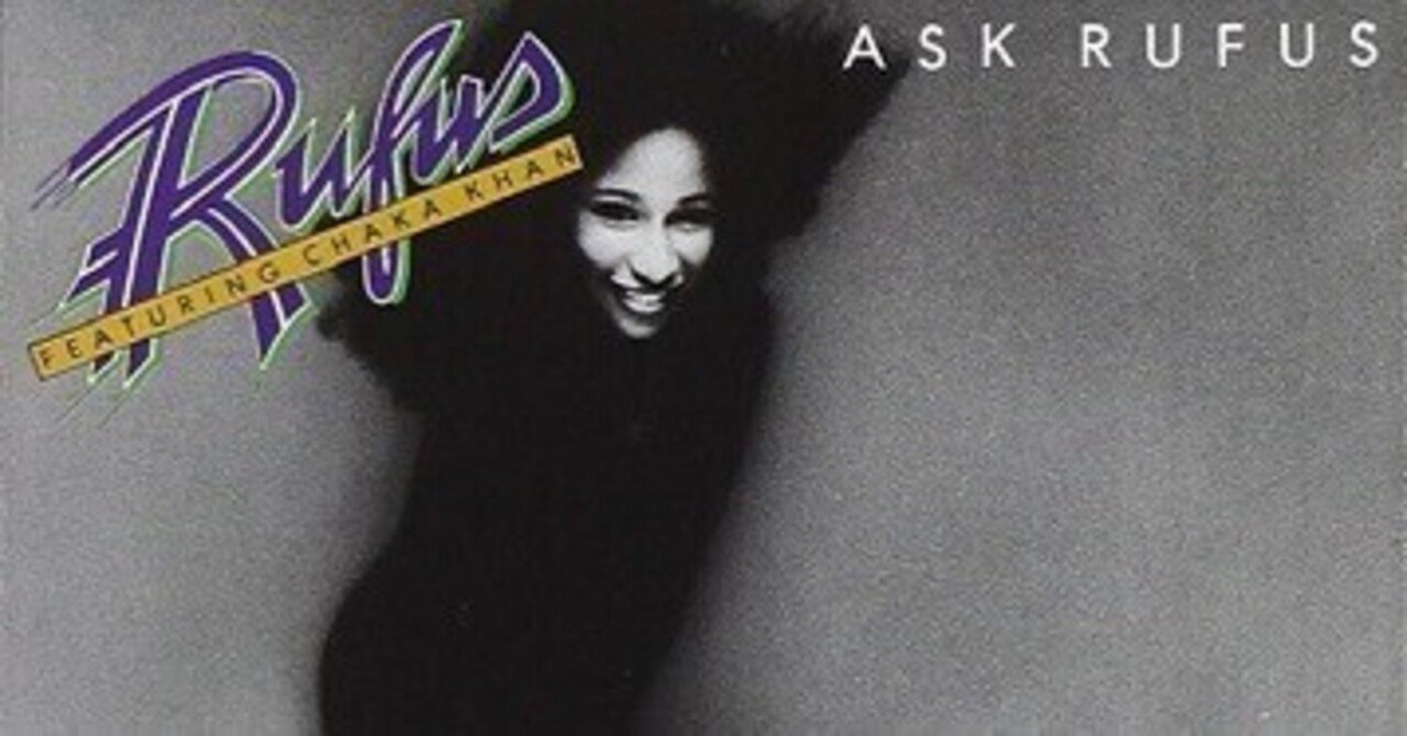 Rufus Featuring Chaka Khan「Ask Rufus」(1977)｜音楽の杜