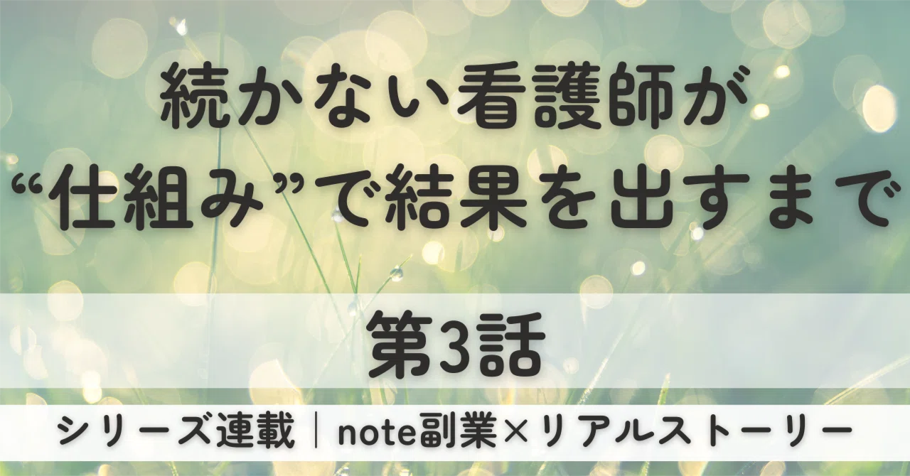 見出し画像