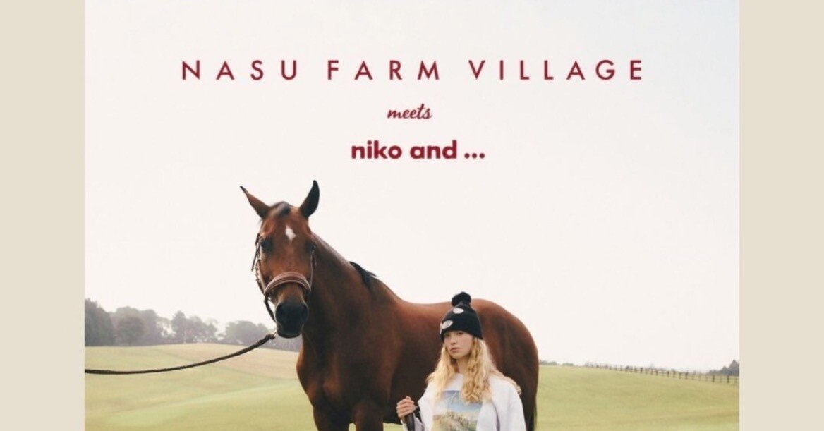 NASU FARM VILLAGE×niko and…②｜miki-s